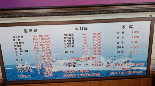 고내횟집 사진 3