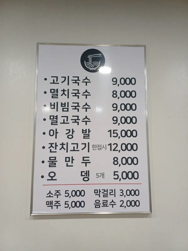 천수국수 사진 2
