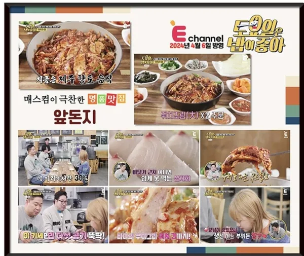 앞돈지