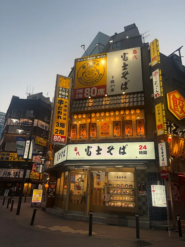 Kushidaore Shibuyafukurasumaeten 사진 3