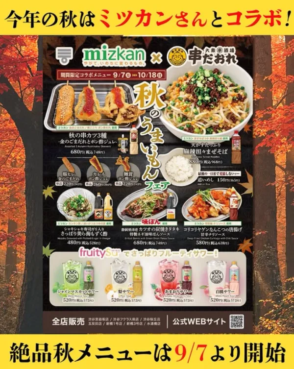 Kushidaore Shibuyafukurasumaeten 사진 5