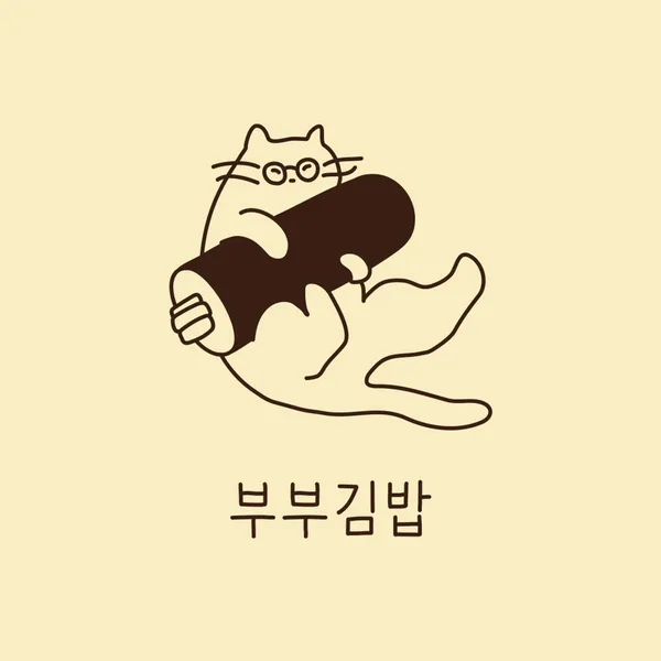 부부김밥