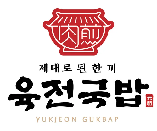 육전국밥 종각역점