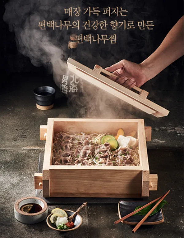 도토리편백집 대학로점