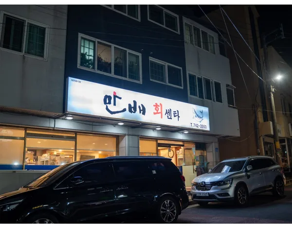 제주 맛집 97곳