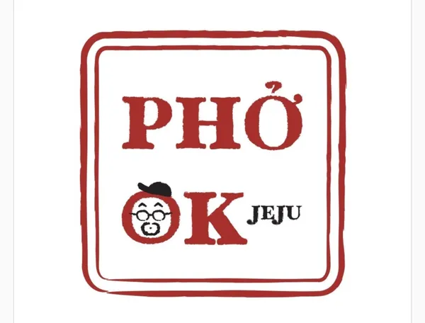 포옥