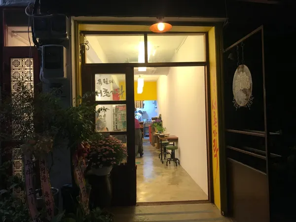 서촌가락