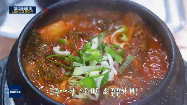 제주세진해장국 본점