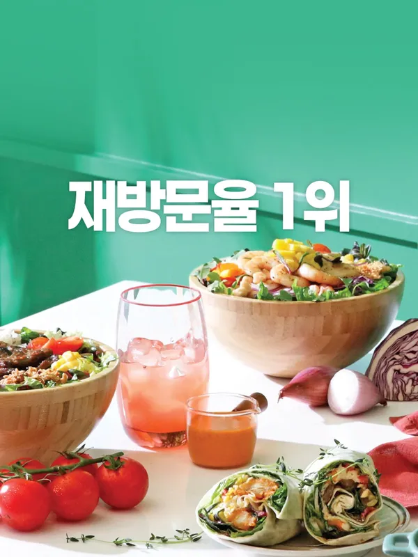 샐러링 대학로점