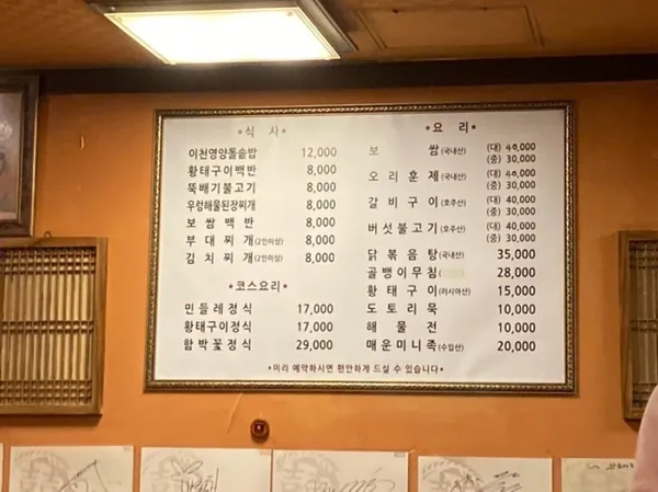 이천영양돌솥밥