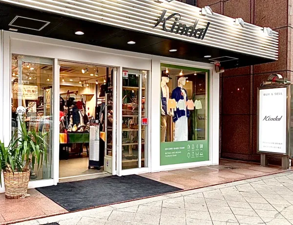 kindal yotsubashi kitahorie second hand store 사진 3