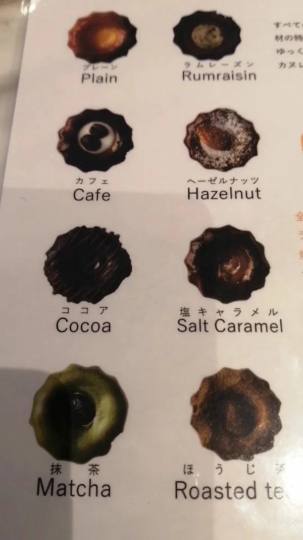 カヌレ専門店 canelé de CHIANTI 渋谷スクランブルスクエア店 사진 2