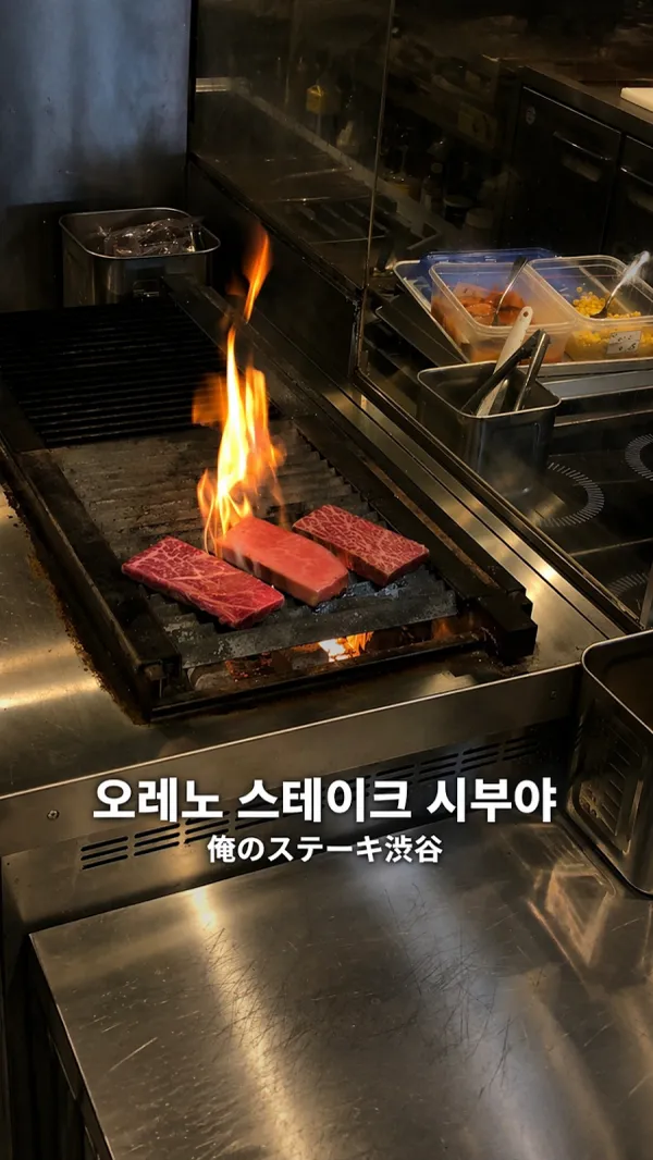 俺のやきとり 渋谷 사진 3