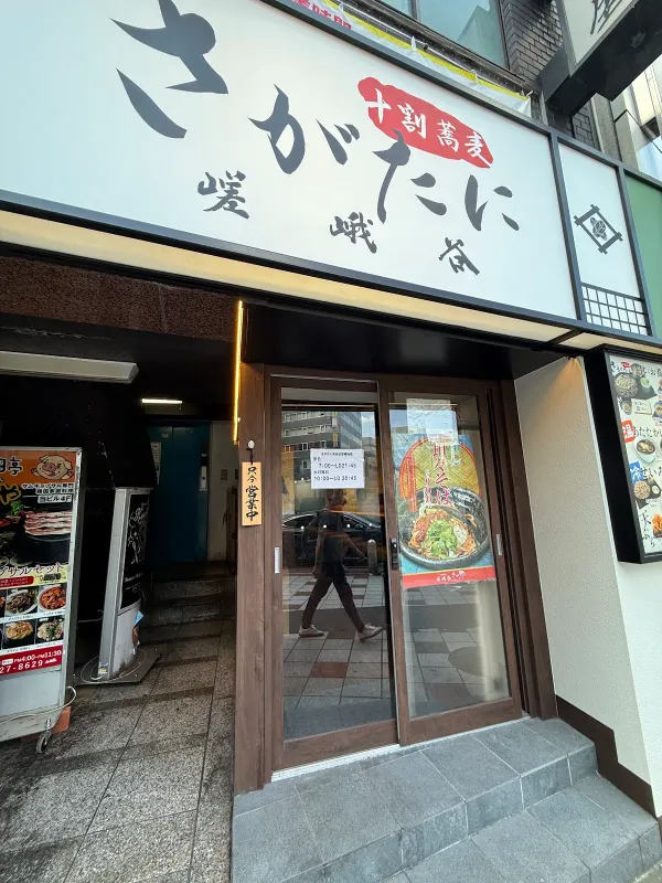 Sagatani Shibuya Dogenzaka 사진 3