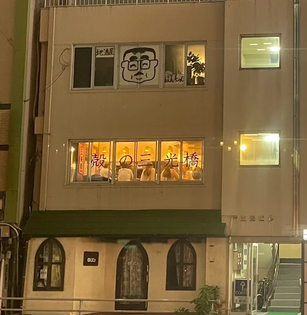 카라노산코바시