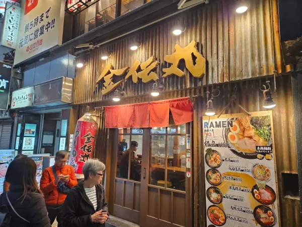 Kin Den Maru Shibuya Dogenzaka 사진 5