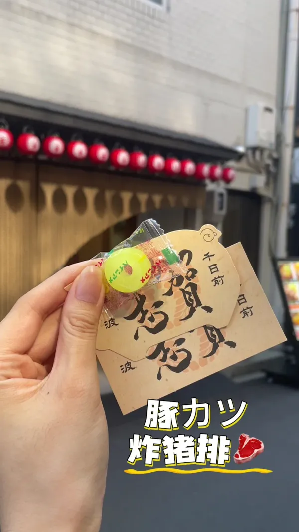 Tonkatsu Shiga 사진 2