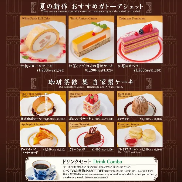 Coffee & Cake SHU Premium Grand Shibuya 사진 3
