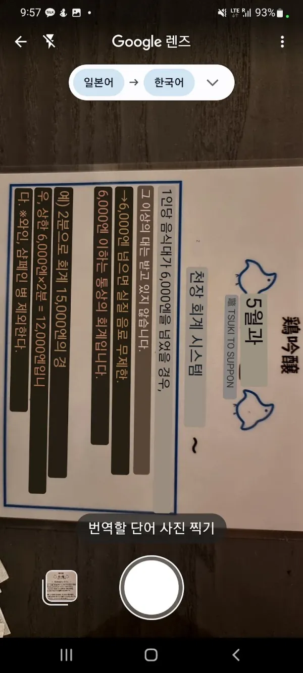 月と鼈 TSUKI TO SUPPON 사진 5