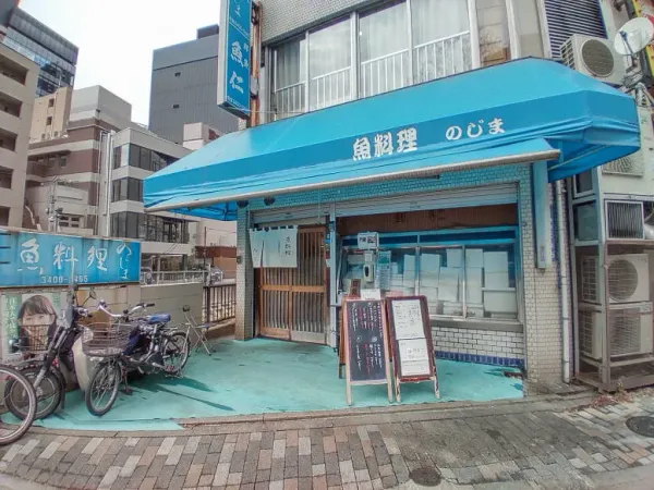 Nojima