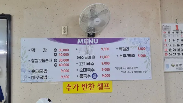 수선화식당 사진 2