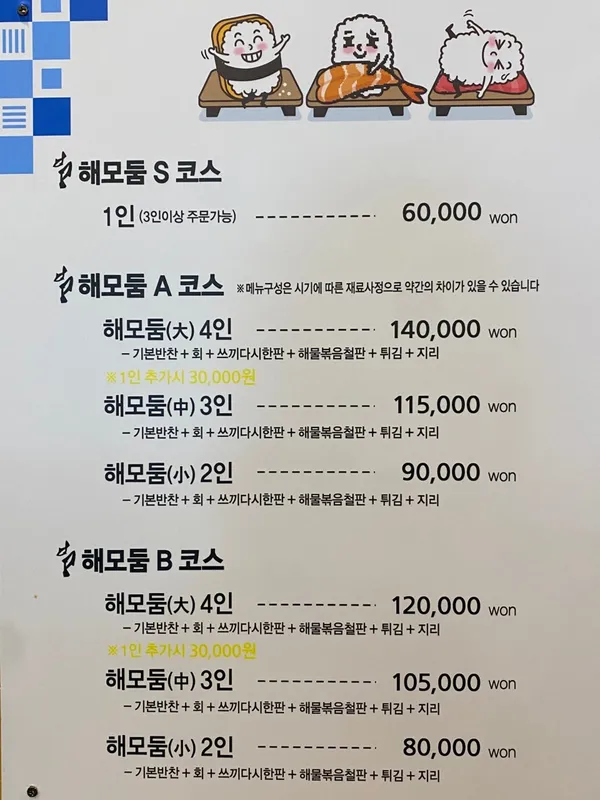 해모둠