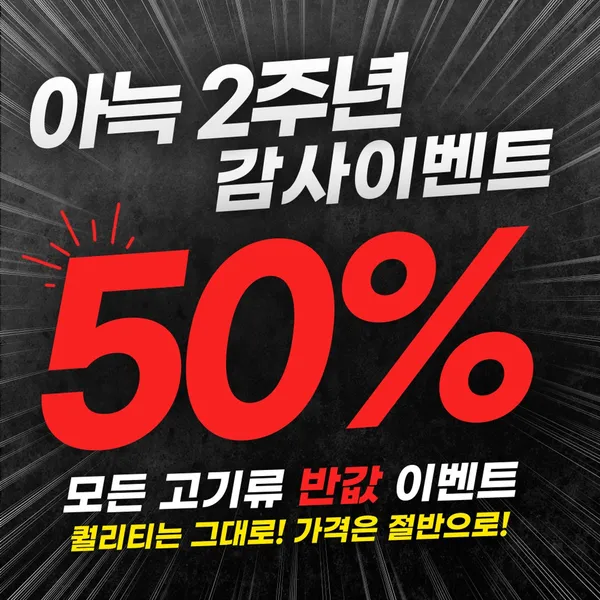 아늑흑돼지 구좌월정점