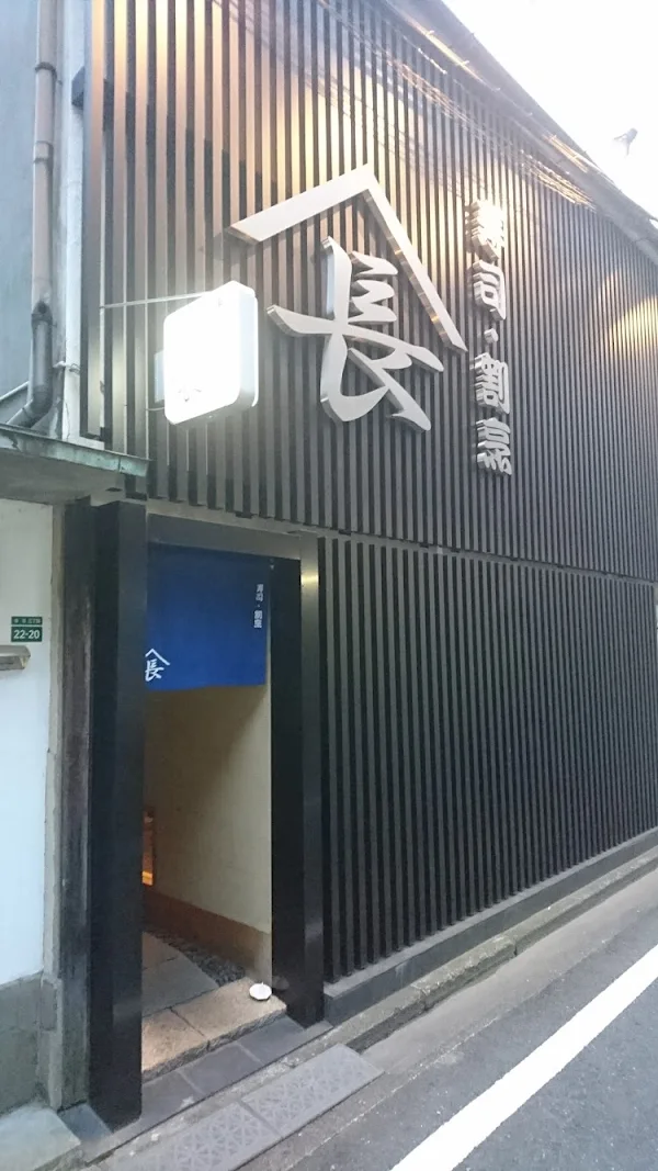 야마쵸