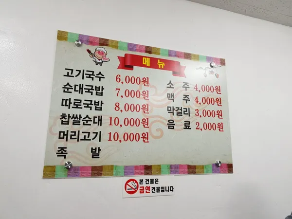 한일식당 사진 2