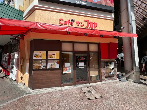 Café Sun Fukaya 사진 3