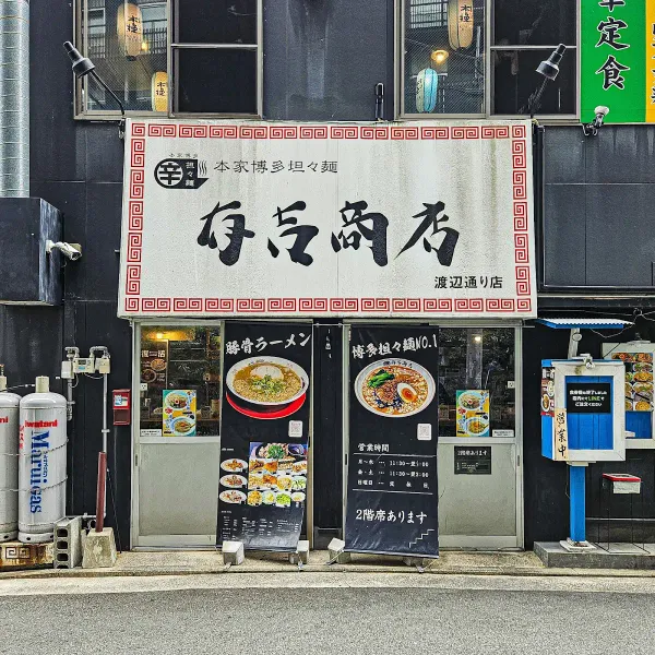 아리요시쇼텐 사진 4