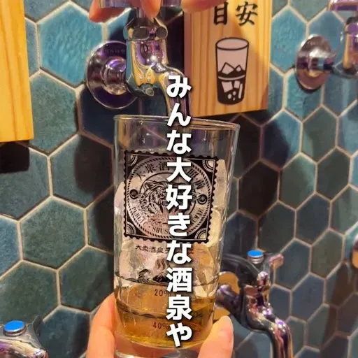 ひねり蛇口ハイ 大衆酒泉テルマエ 大阪駅前第2ビル泉 사진 3