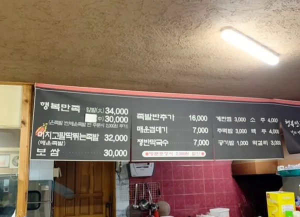 행복만족 본점 사진 2