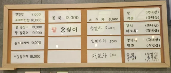 푸른솔맑은향 채식식당 사진 4