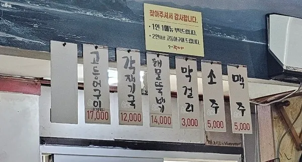 뽕이네각재기 사진 2