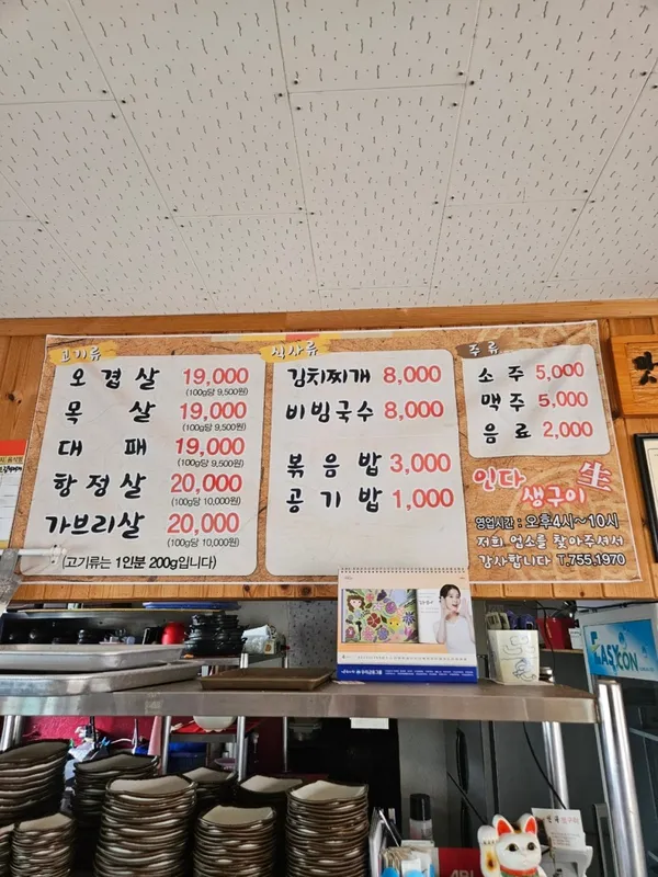 인다생구이 사진 2