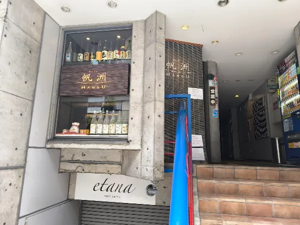 帆洲