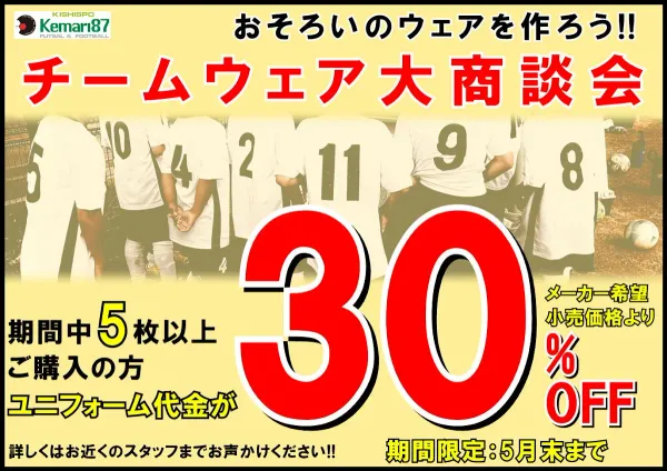 Kemari 87 KISHISPO Shinsaibashiten 사진 2