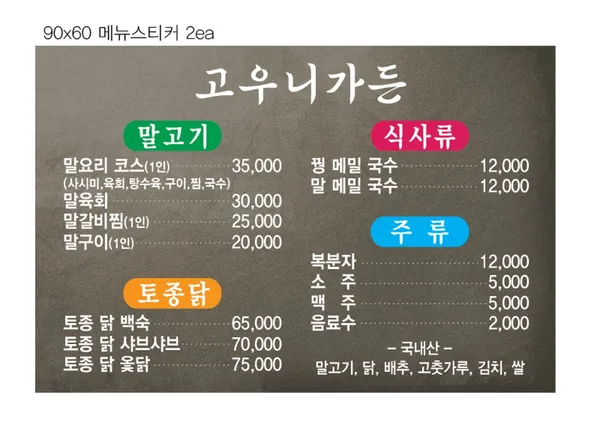 고우니 가든 사진 2