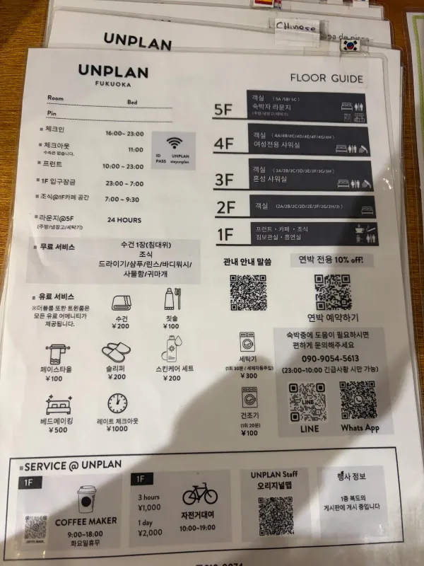 언플랜 후쿠오카 사진 5