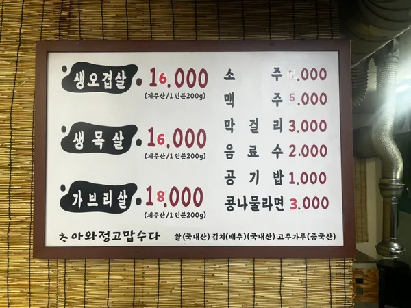 돈삼촌연탄구이 사진 5