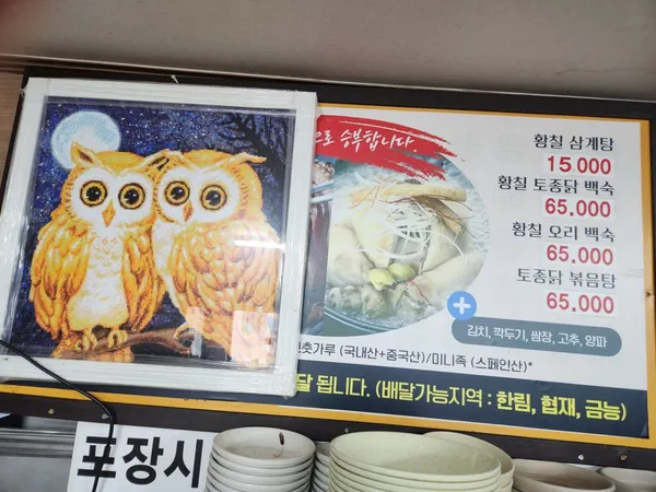 황칠이야기