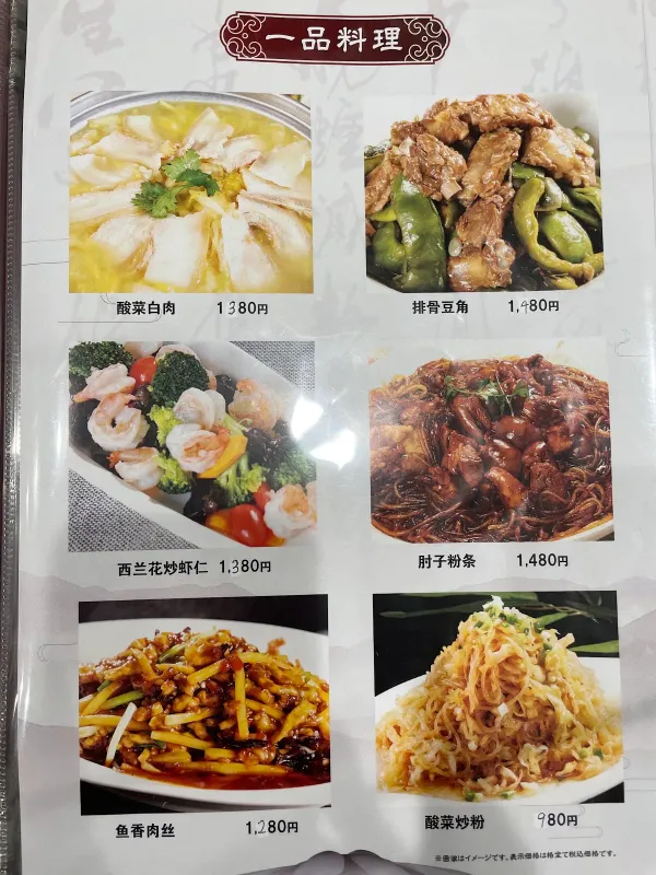 Chinkesai 사진 4