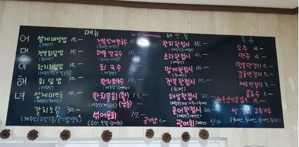 어멍이해녀 사진 2
