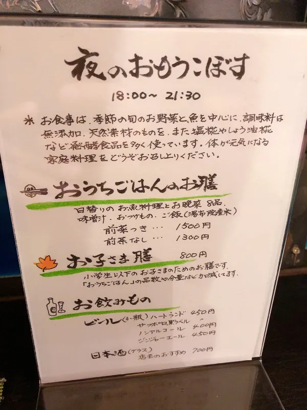カフェ おもうこぼす 사진 5