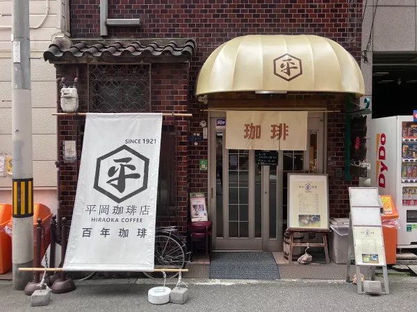 히라오카 코히텐 사진 5