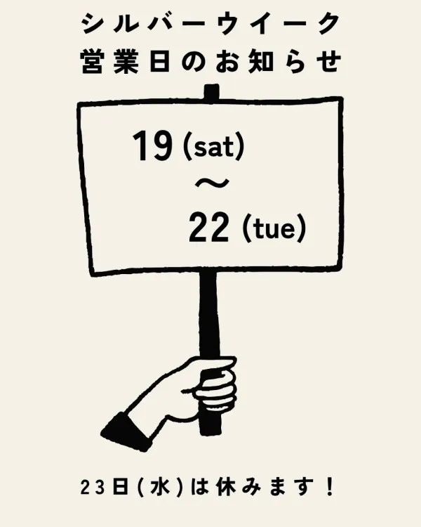 오오시게 쇼쿠도 이마이즈미점