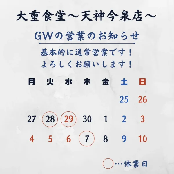 오오시게 쇼쿠도 이마이즈미점 사진 4