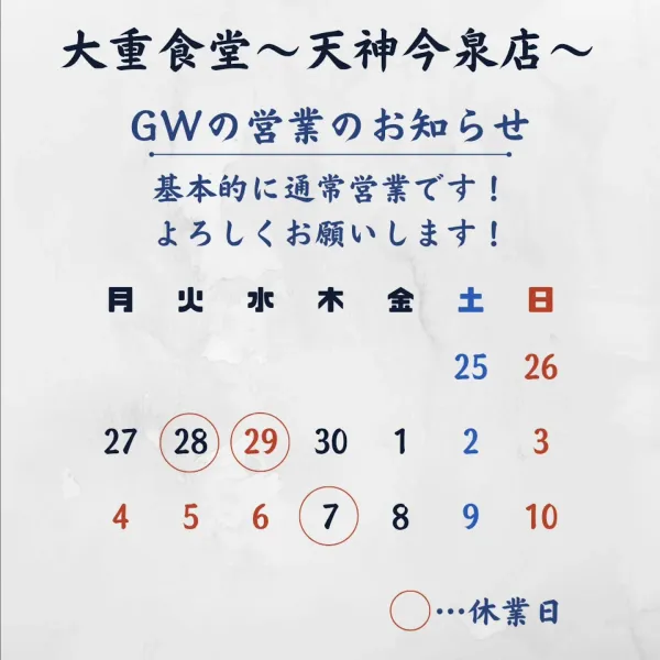 오오시게 쇼쿠도 이마이즈미점 사진 5
