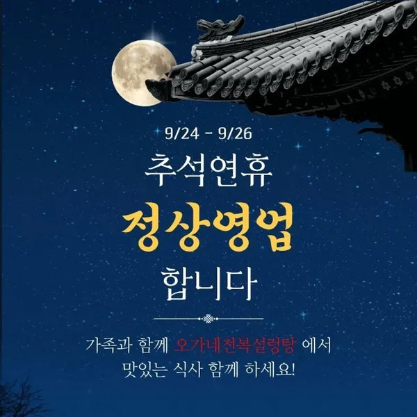 불차돌 해장국 함덕